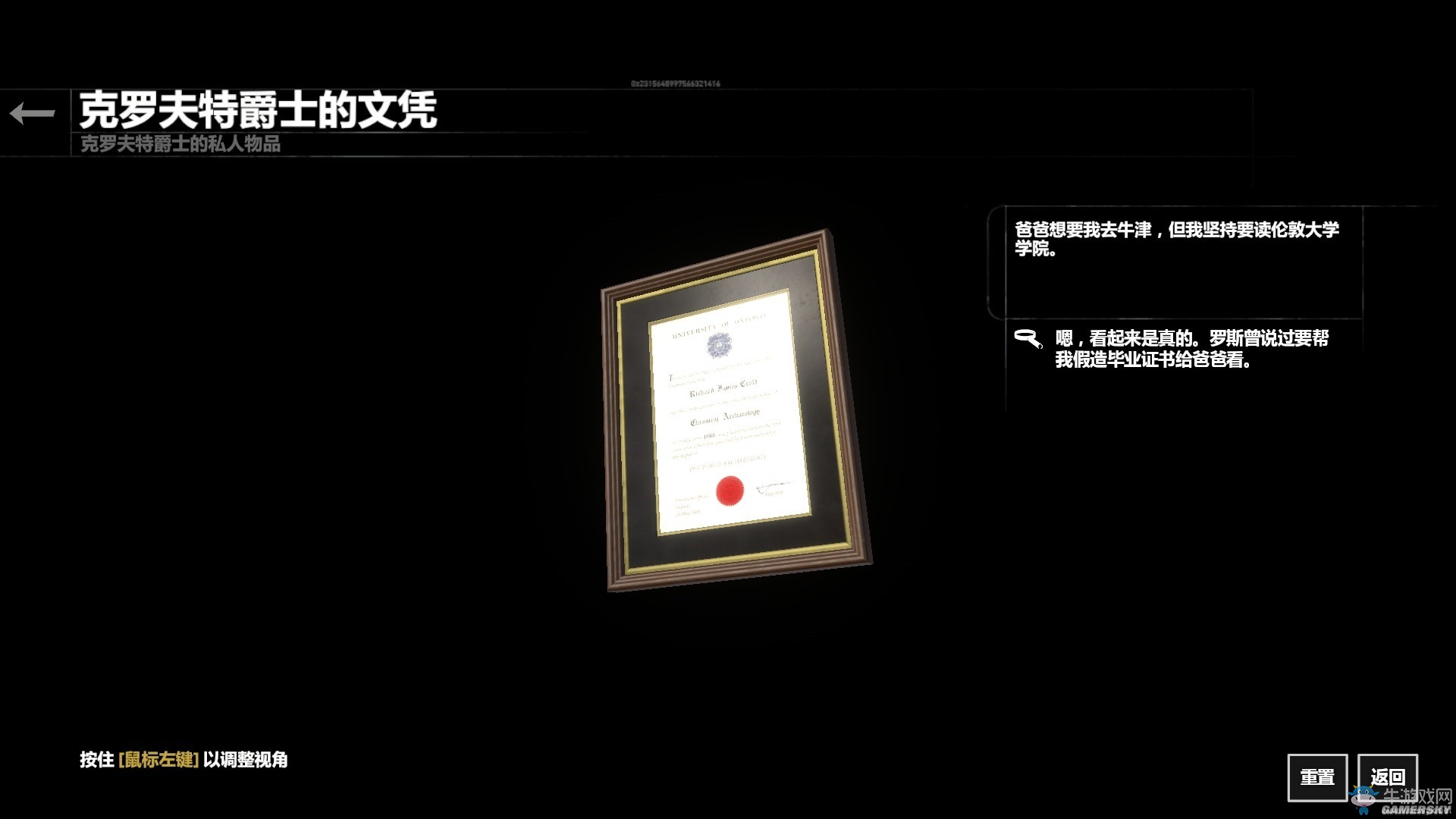 《古墓麗影：崛起》血緣DLC全收集圖文攻略