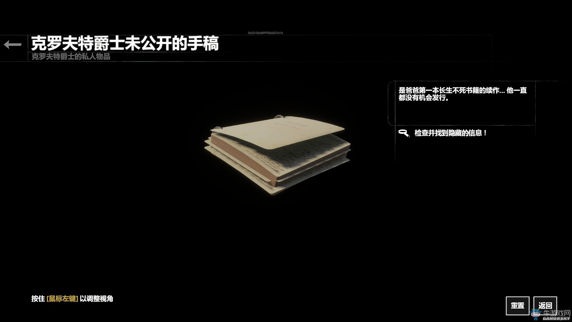 《古墓麗影：崛起》血緣DLC全收集圖文攻略