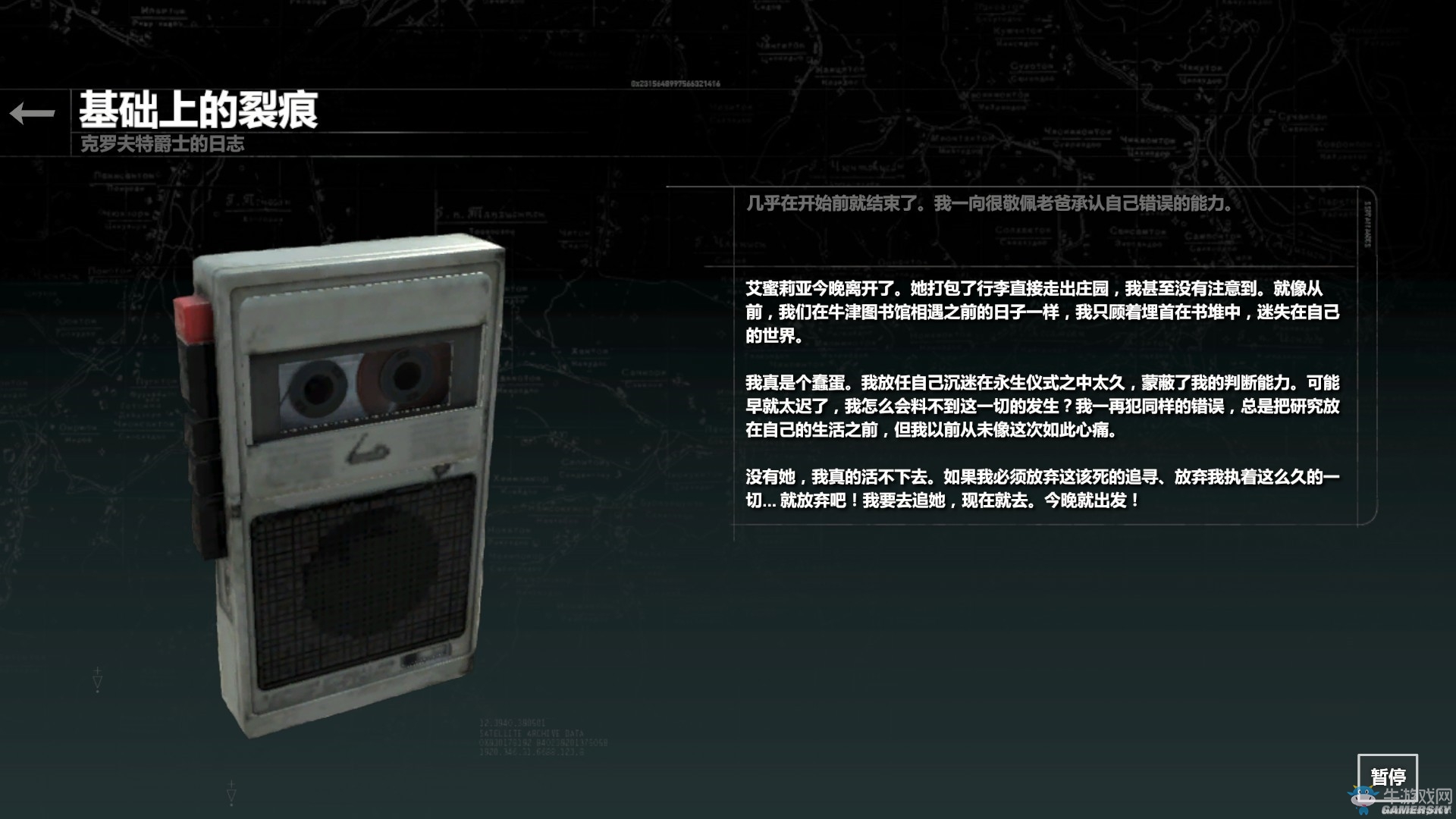《古墓麗影：崛起》血緣DLC全收集圖文攻略