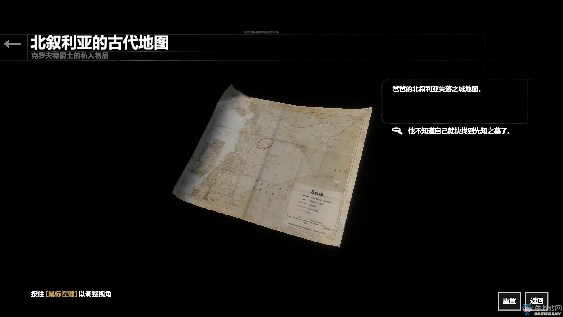 《古墓麗影：崛起》血緣DLC全收集圖文攻略