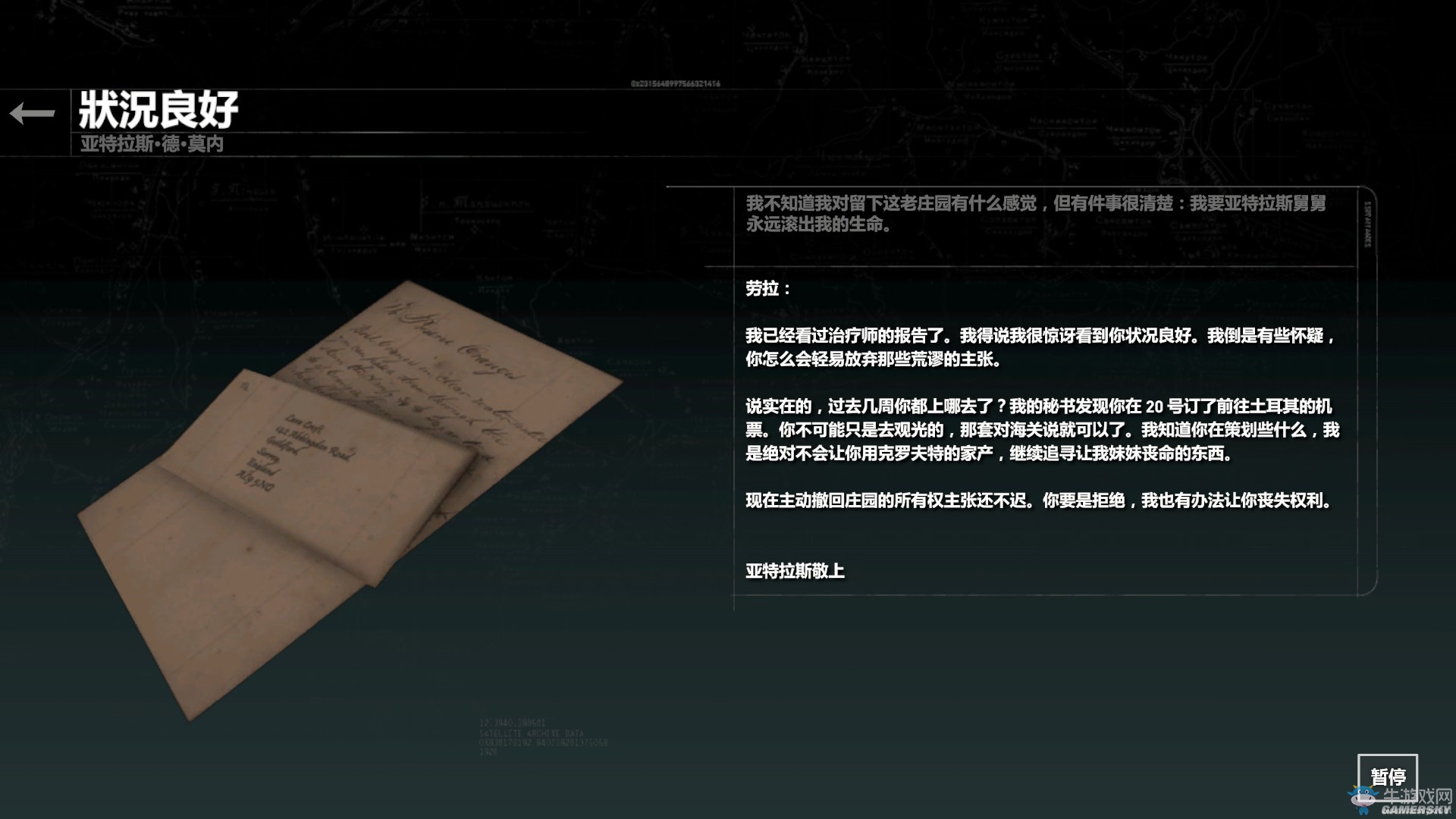 《古墓麗影：崛起》血緣DLC全收集圖文攻略