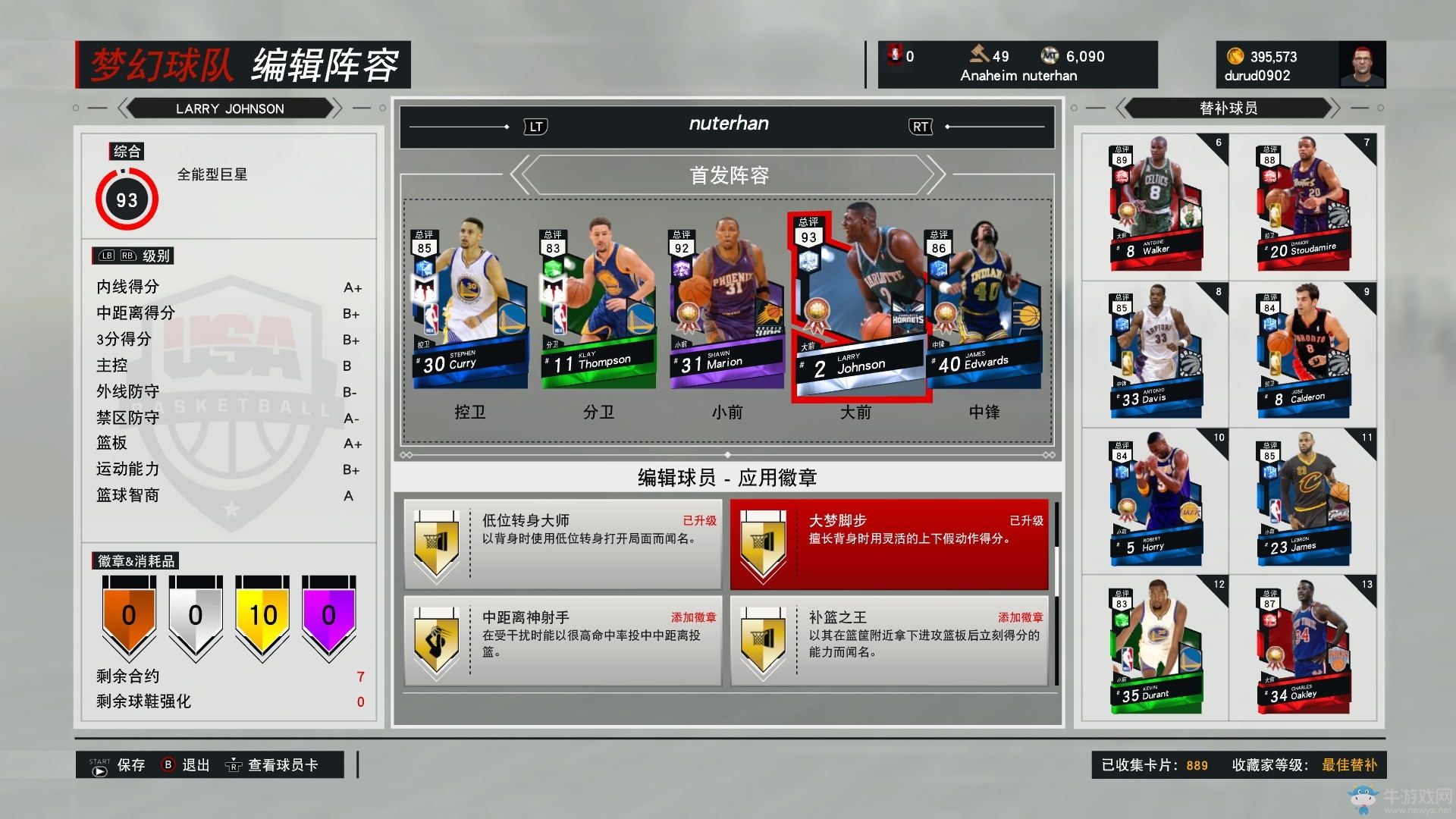 《NBA 2K17》MT爭霸賽打法通關攻略