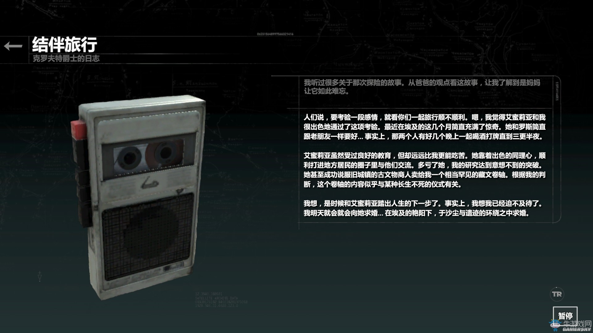 《古墓麗影：崛起》血緣DLC全收集圖文攻略