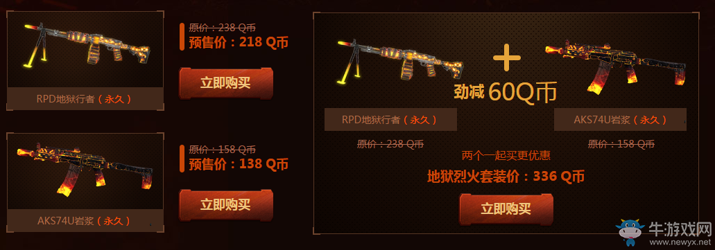 《使命召喚OL》地獄降臨 來自地獄烈火的強力兵器