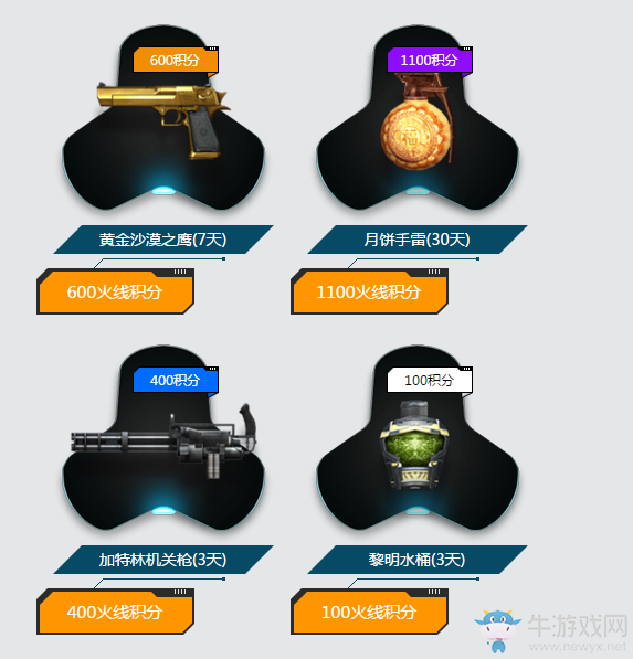 cf心悅積分城活動 每日做任務(wù)換道具