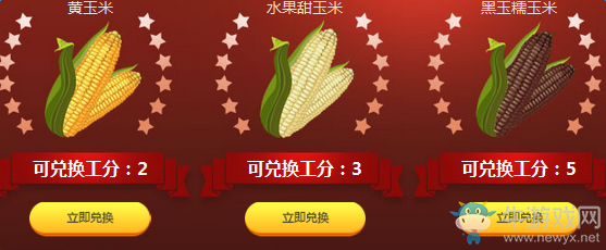 《逆戰》玉米搶收大動員 神器道具免費兌換