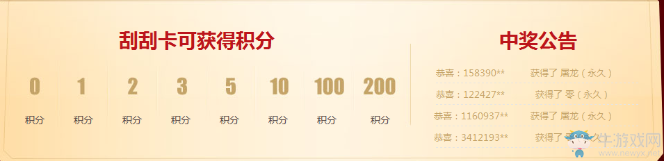 cf10月刮刮卡活動 永久雅典娜刮出來