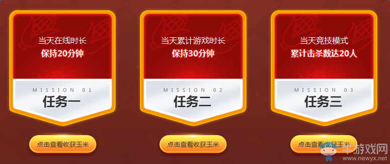 《逆戰》玉米搶收大動員 神器道具免費兌換