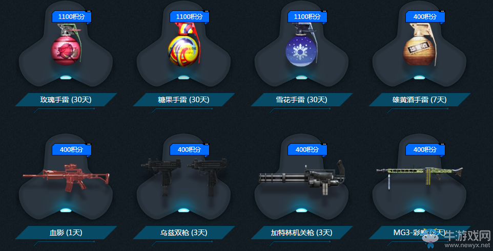 cf心悅積分城活動 每日做任務(wù)換道具