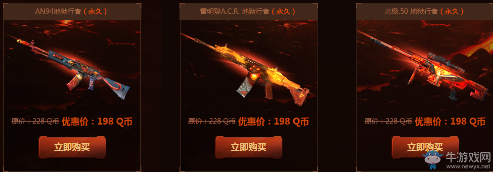 《使命召喚OL》地獄降臨 來自地獄烈火的強力兵器