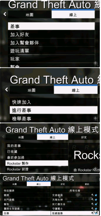 《GTAOL》引稀有車輛方法