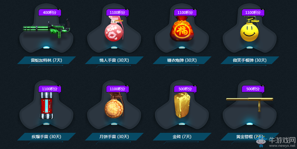 cf心悅積分城活動 每日做任務(wù)換道具