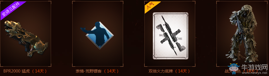 《使命召喚OL》地獄降臨 來自地獄烈火的強力兵器