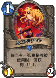 爐石傳說奧秘獵舍棄三寶