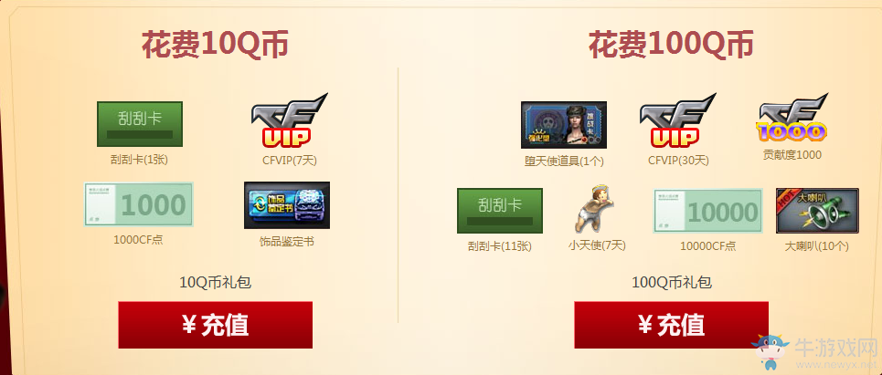 cf10月刮刮卡活動 永久雅典娜刮出來