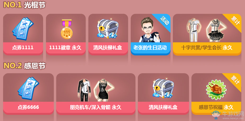 《QQ炫舞》第三屆炫舞節(jié) 盛大開啟
