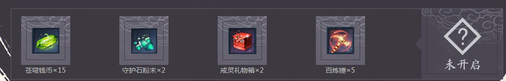 《劍靈》女王的親衛(wèi)隊 豪禮等你來