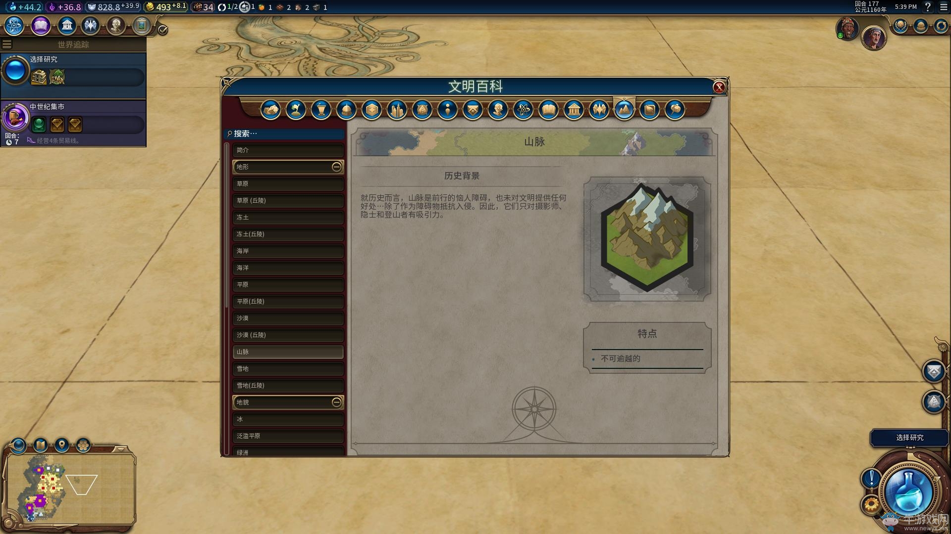 《文明6》全地形地貌背景及特點(diǎn)介紹