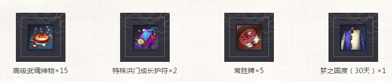 《劍靈》女王的親衛(wèi)隊 豪禮等你來