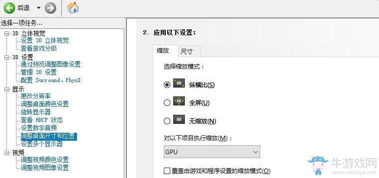 《FIFA 17》設(shè)置全屏方法