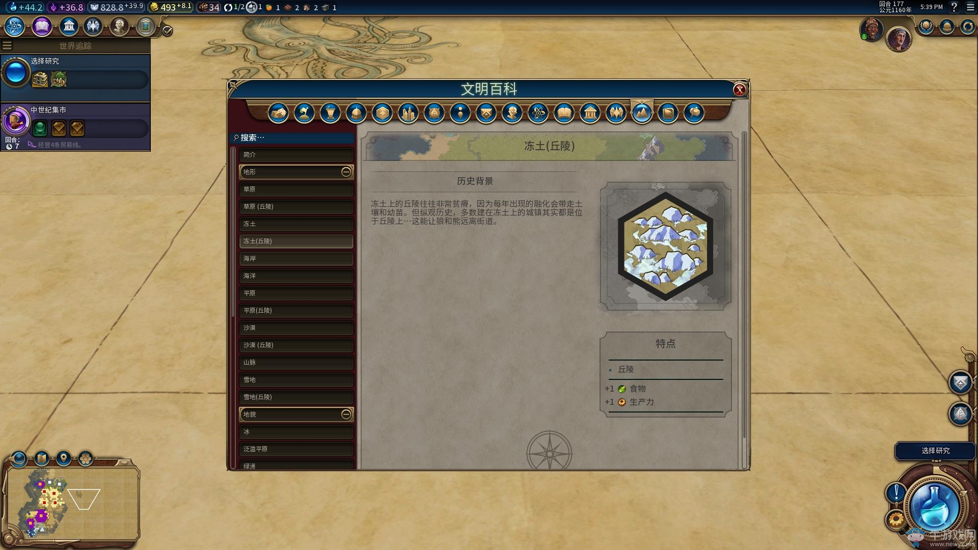 《文明6》全地形地貌背景及特點介紹