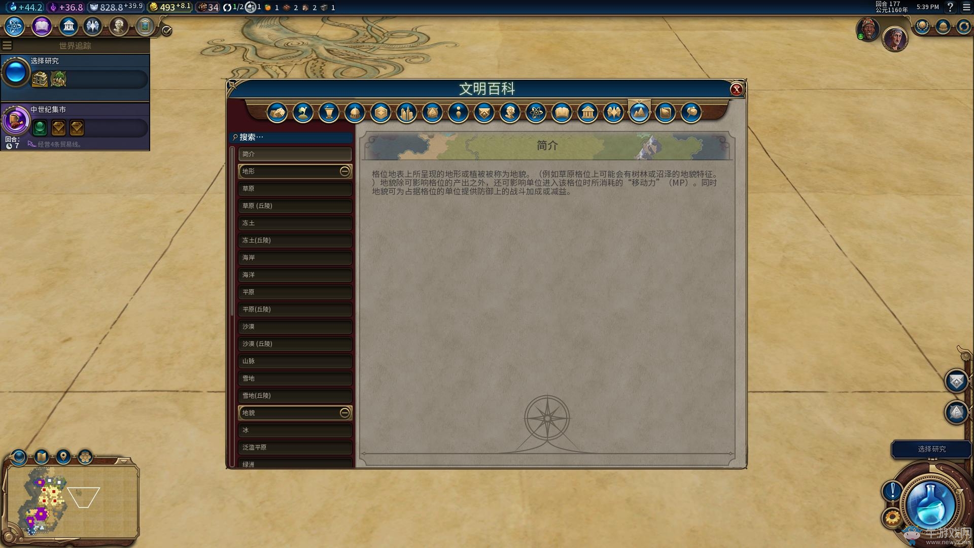 《文明6》全地形地貌背景及特點介紹