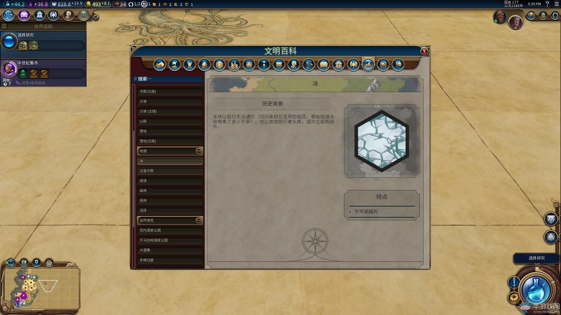 《文明6》全地形地貌背景及特點介紹