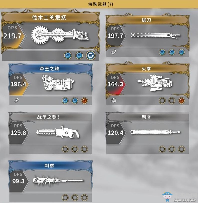 《影子武士2》全武器圖鑒大全