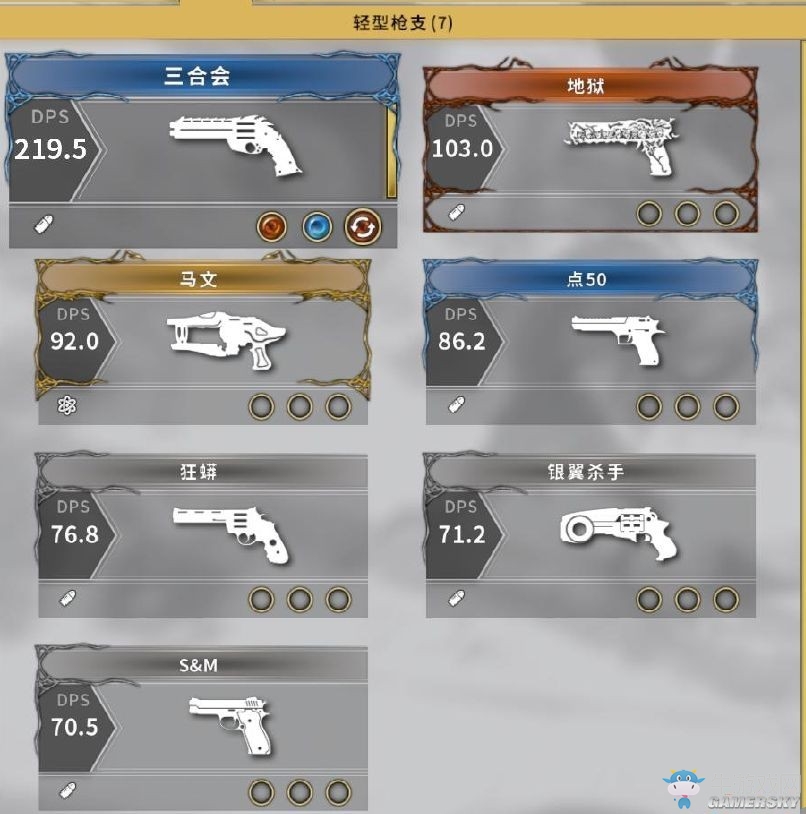 《影子武士2》全武器圖鑒大全