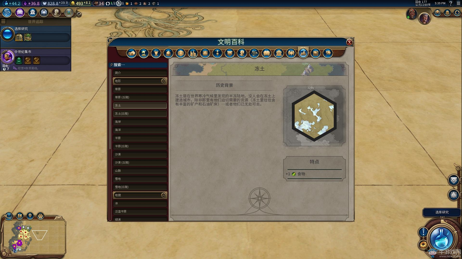 《文明6》全地形地貌背景及特點介紹