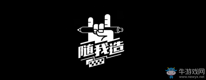 《QQ飛車》隨我造 預(yù)約有好禮