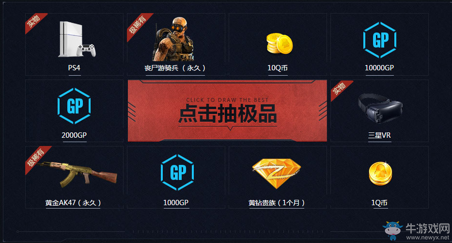 《使命召喚OL》10月29日狂歡盛典準點盛宴