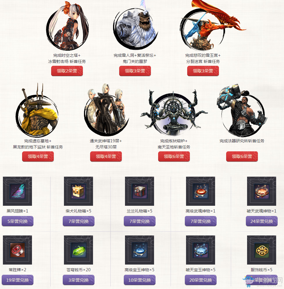 《劍靈》女王的親衛(wèi)隊 豪禮等你來