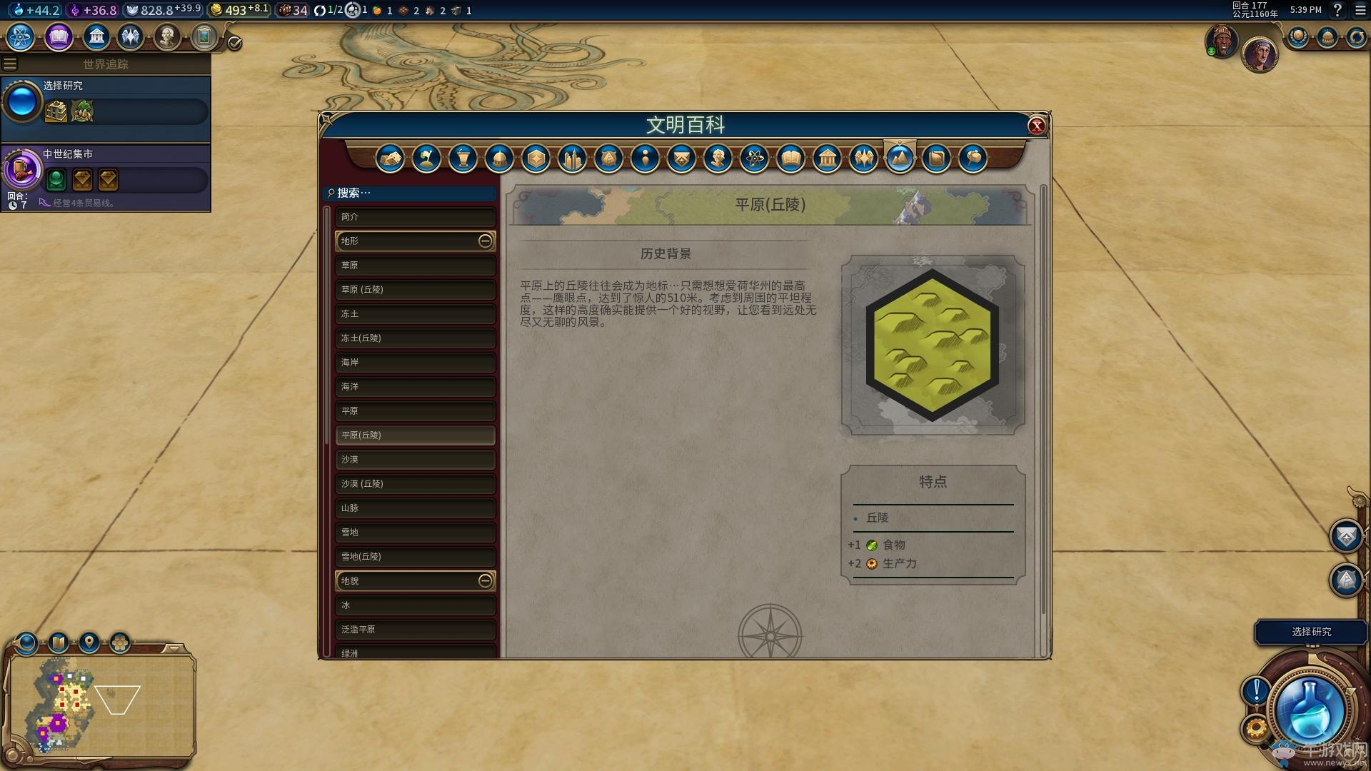 《文明6》全地形地貌背景及特點介紹