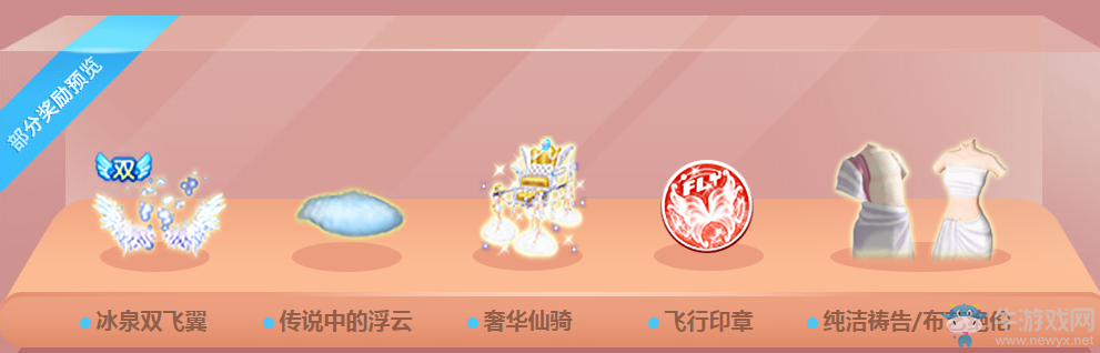 《QQ炫舞》第三屆炫舞節(jié) 盛大開啟
