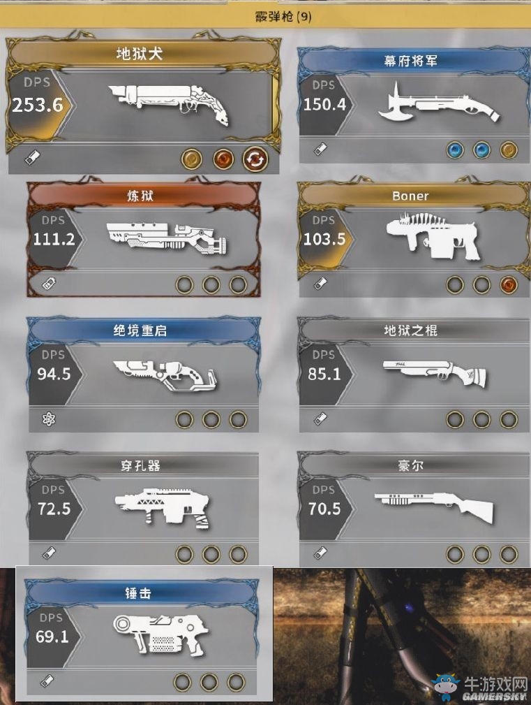 《影子武士2》全武器圖鑒大全