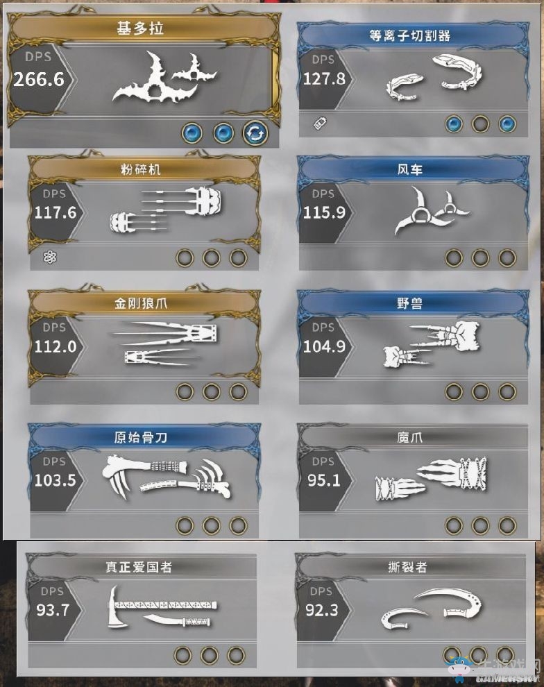 《影子武士2》全武器圖鑒大全