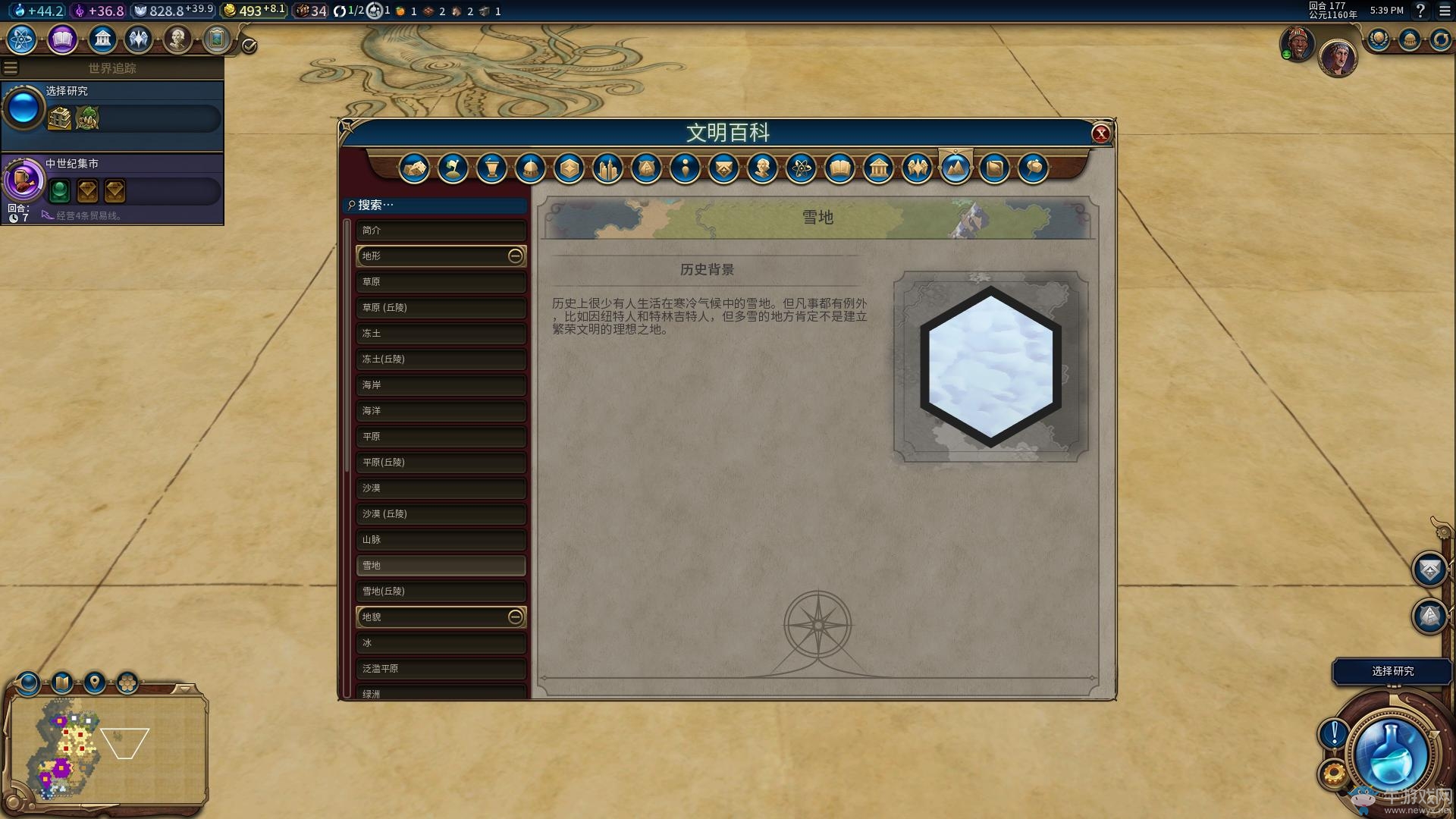 《文明6》全地形地貌背景及特點(diǎn)介紹