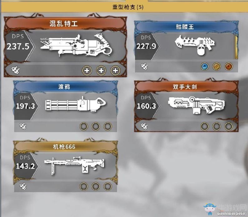《影子武士2》全武器圖鑒大全