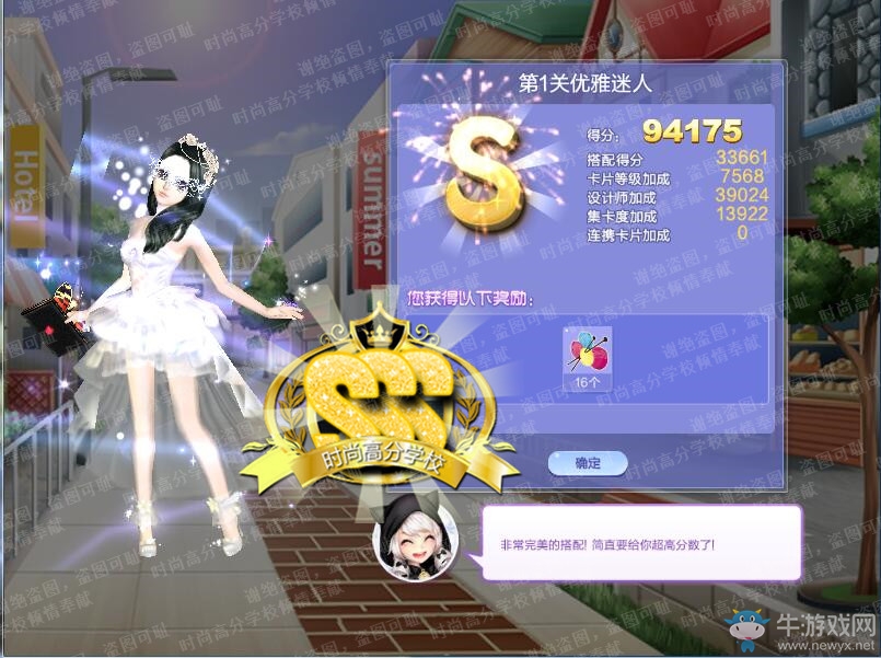 《QQ炫舞》旅行挑戰(zhàn)第56期S、SS、SSS搭配攻略大全