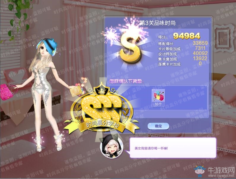 《QQ炫舞》旅行挑戰(zhàn)第56期S、SS、SSS搭配攻略大全
