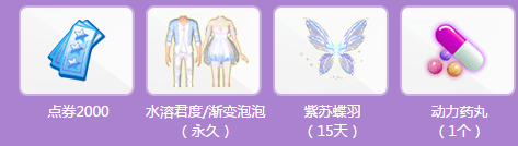 《QQ炫舞》10月幸運(yùn)星活動(dòng)