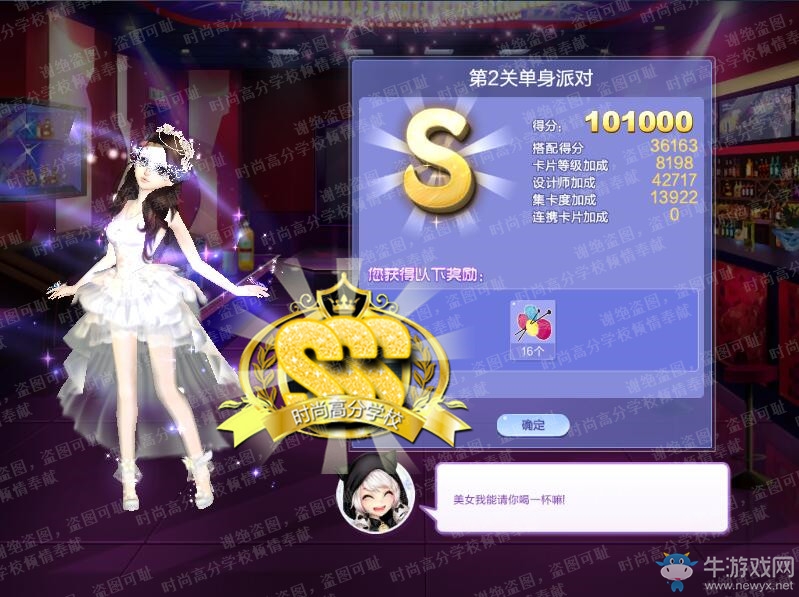 《QQ炫舞》旅行挑戰(zhàn)第56期S、SS、SSS搭配攻略大全