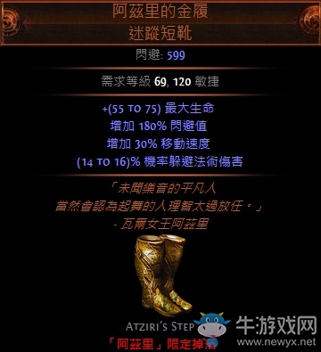 《流放之路》野蠻人酋長(zhǎng)升華正火圖騰