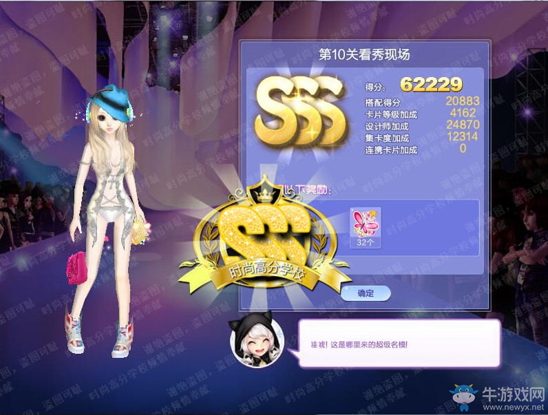 《QQ炫舞》旅行挑戰(zhàn)第56期S、SS、SSS搭配攻略大全