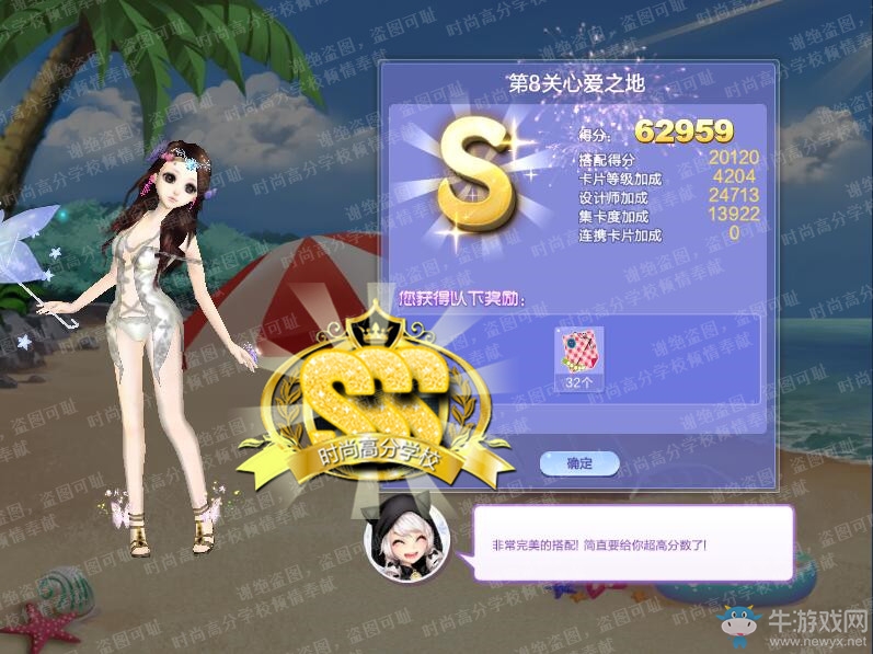 《QQ炫舞》旅行挑戰(zhàn)第56期S、SS、SSS搭配攻略大全