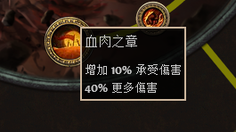 《流放之路》2.4版本開荒首推 空手先祖衛(wèi)士長