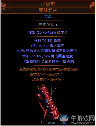 《流放之路》2.4版本開荒首推 空手先祖衛(wèi)士長