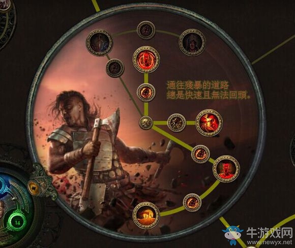 《流放之路》2.4版本開荒首推 空手先祖衛(wèi)士長