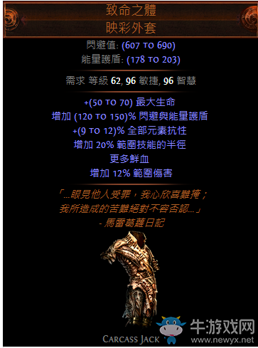 《流放之路》2.4版本開荒首推 空手先祖衛(wèi)士長